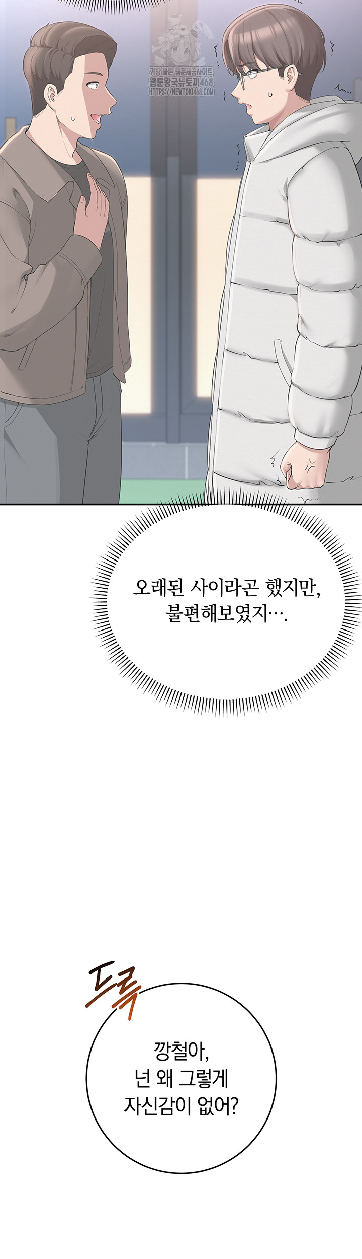 My Lewd College Friends Raw - Chapter 6 Page 68