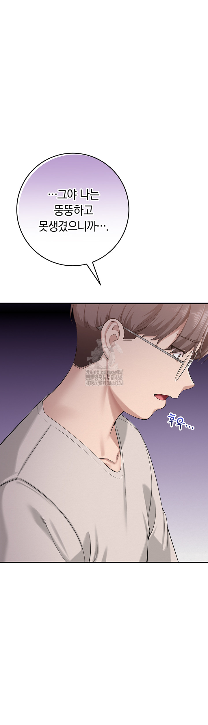 My Lewd College Friends Raw - Chapter 6 Page 69