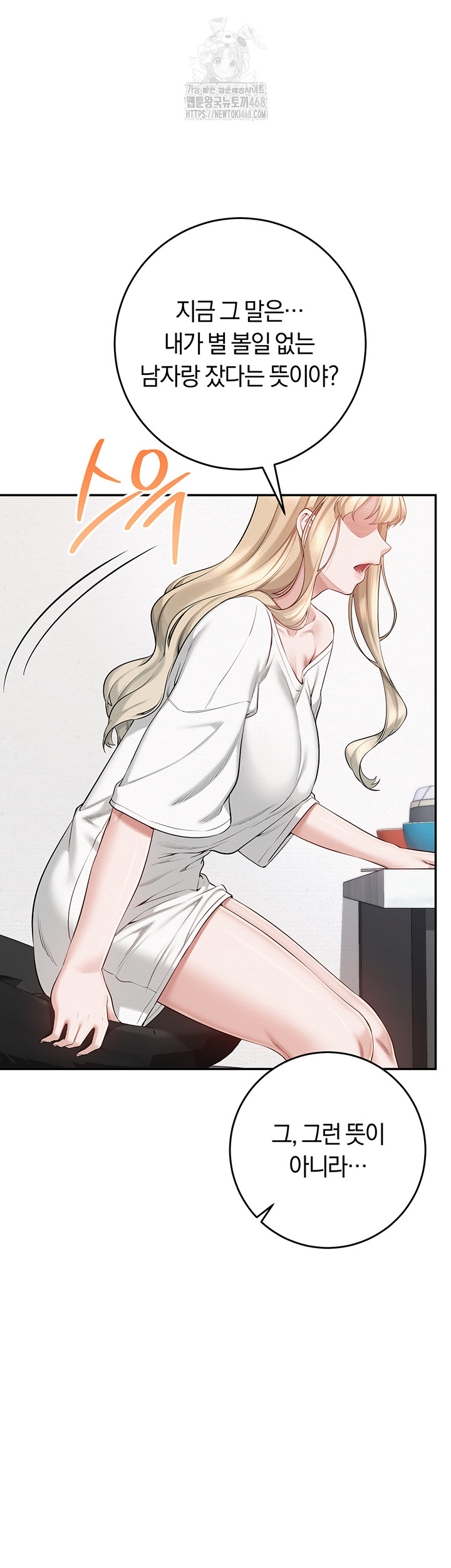 My Lewd College Friends Raw - Chapter 6 Page 71