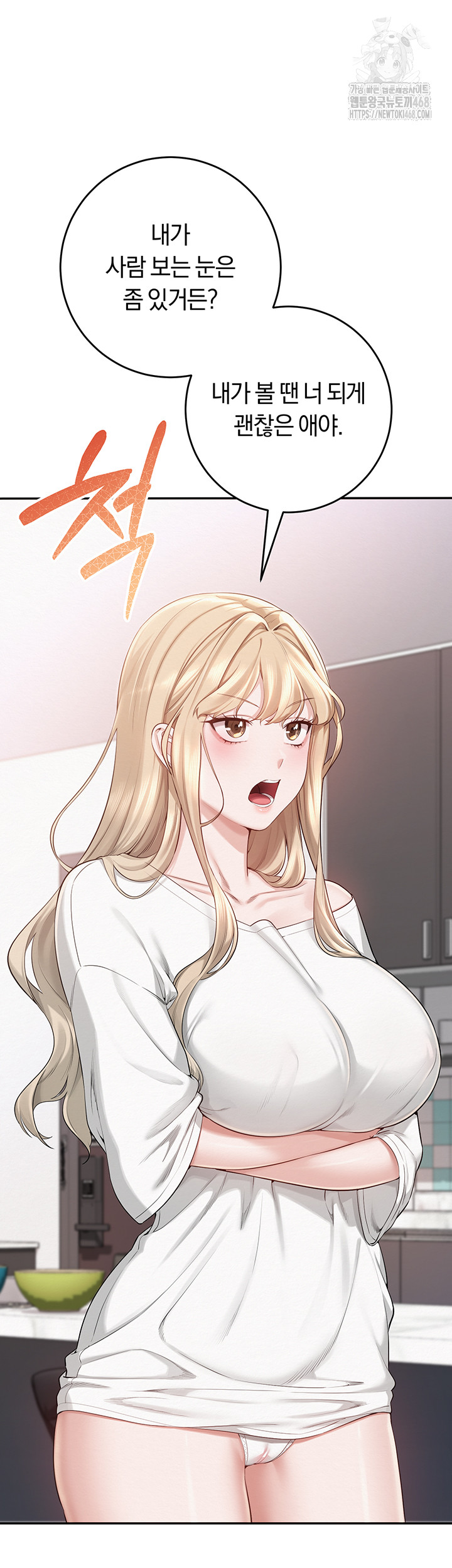 My Lewd College Friends Raw - Chapter 6 Page 72