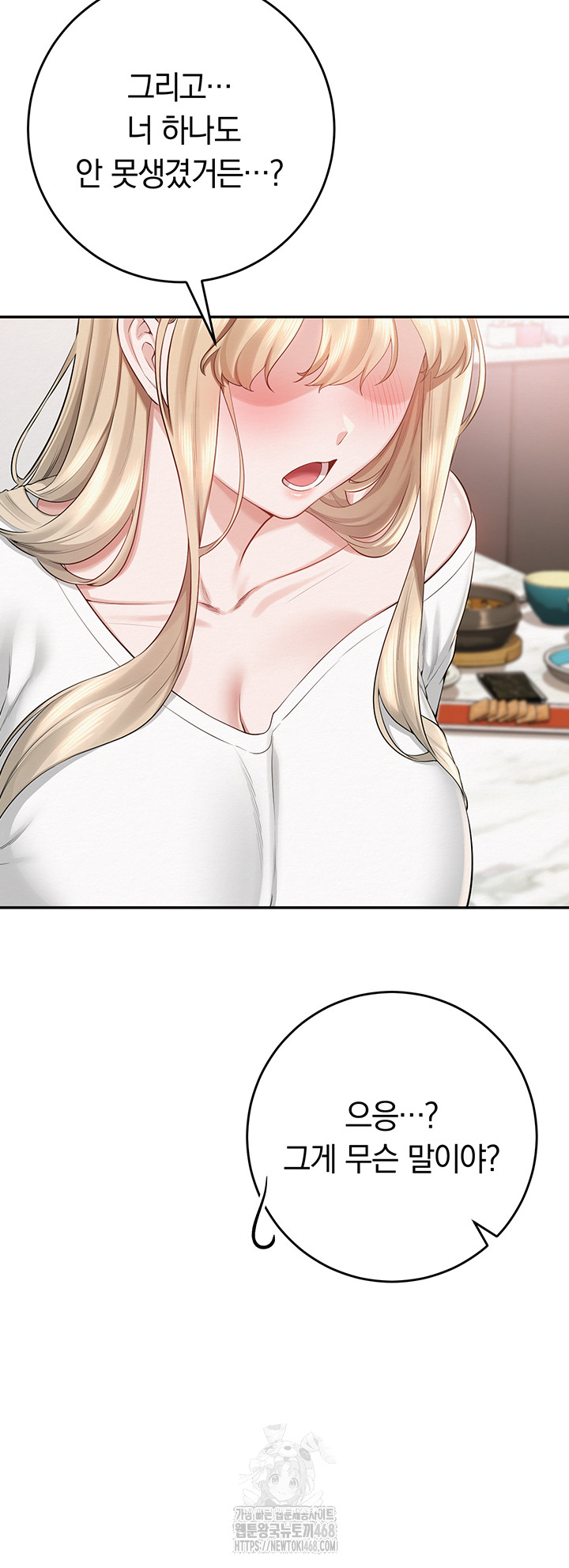 My Lewd College Friends Raw - Chapter 6 Page 74