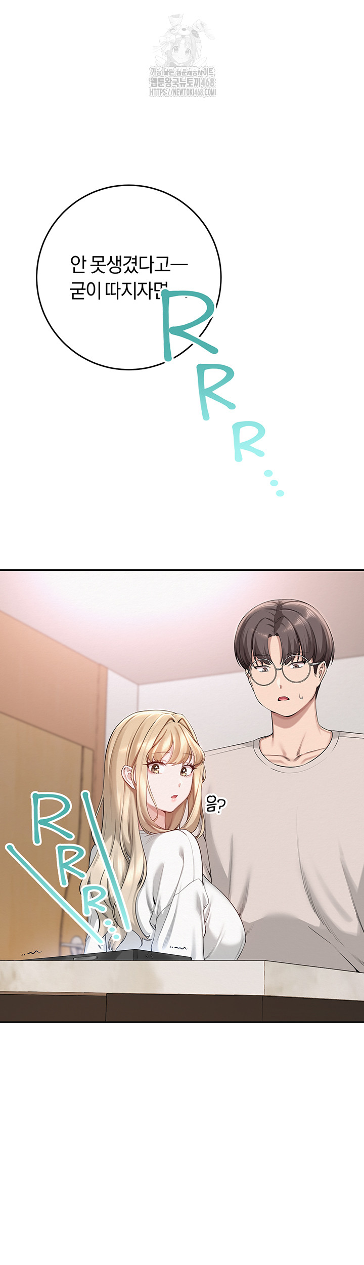 My Lewd College Friends Raw - Chapter 6 Page 76