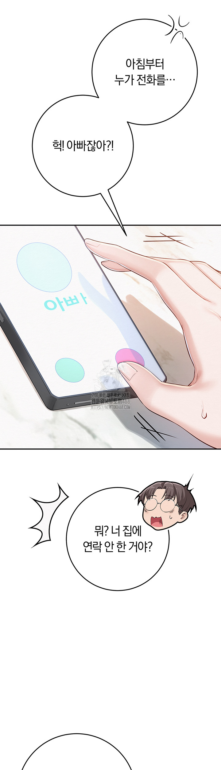 My Lewd College Friends Raw - Chapter 6 Page 77