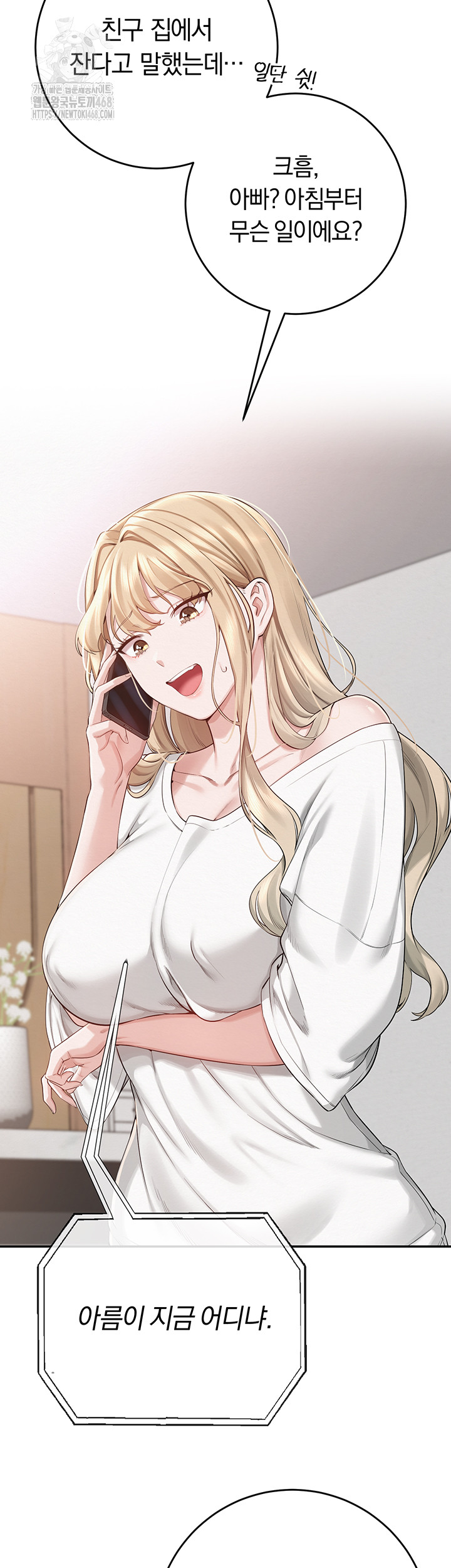 My Lewd College Friends Raw - Chapter 6 Page 78