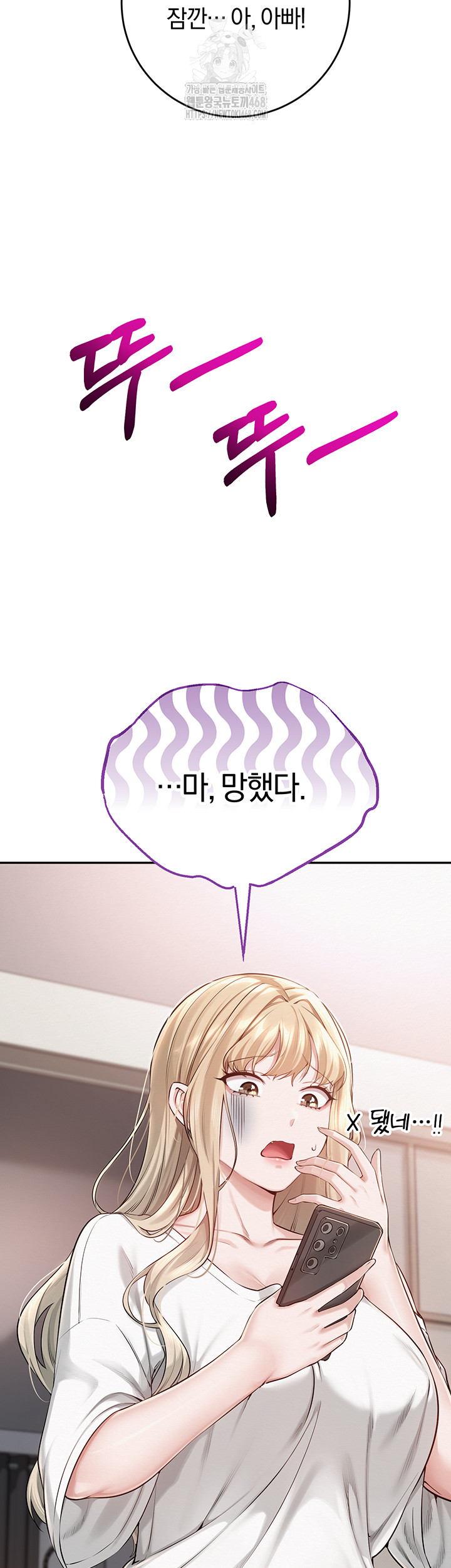 My Lewd College Friends Raw - Chapter 6 Page 80