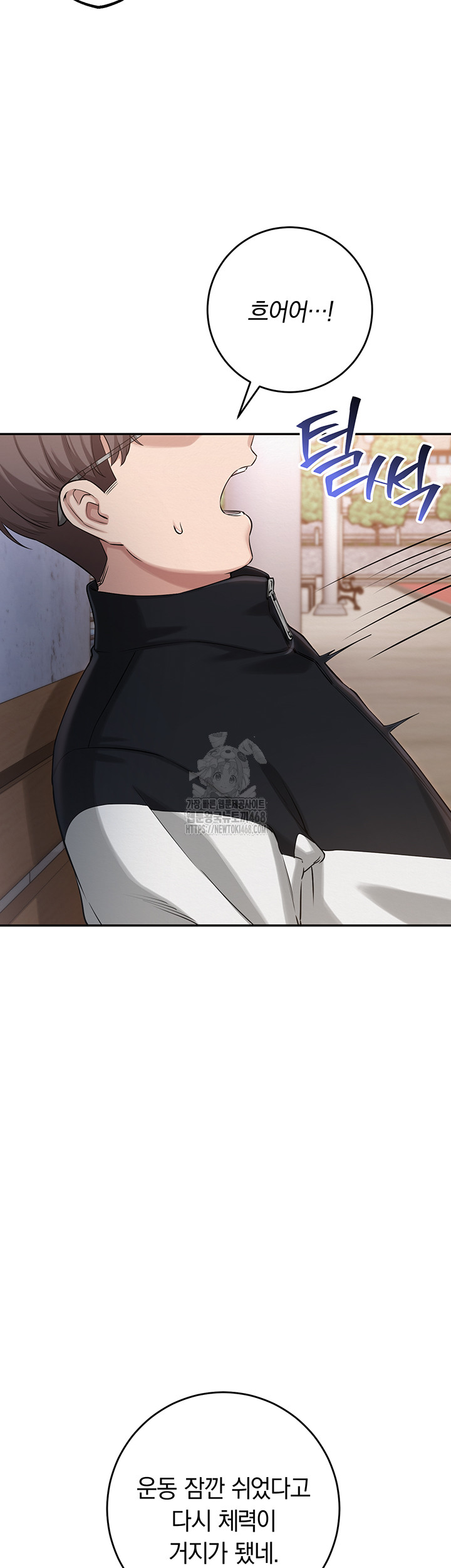 My Lewd College Friends Raw - Chapter 7 Page 23