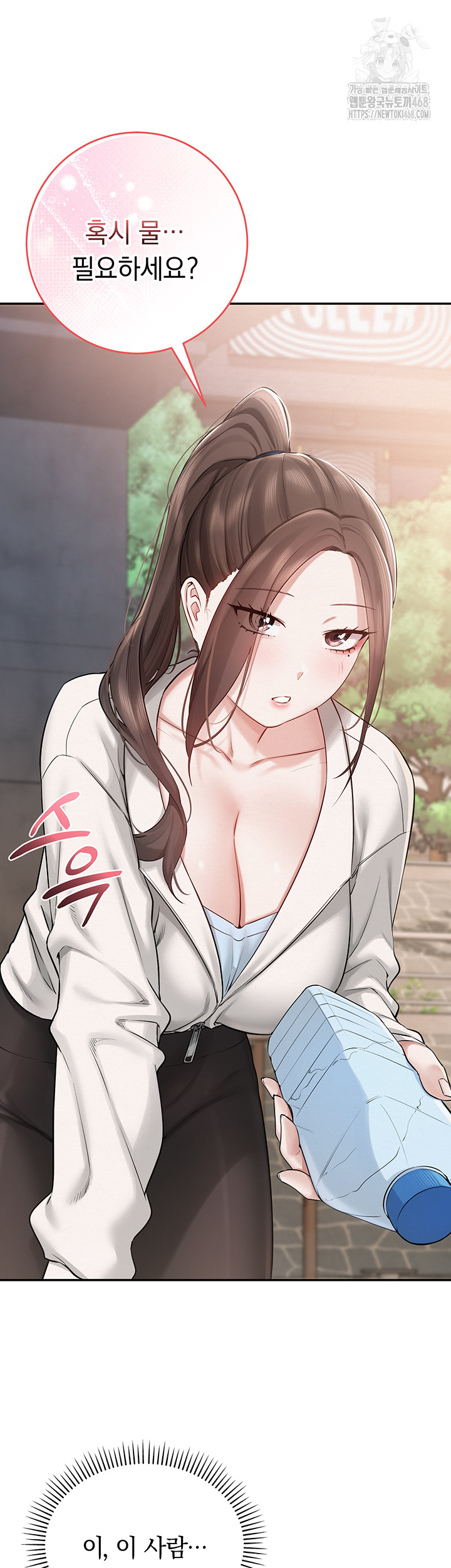 My Lewd College Friends Raw - Chapter 7 Page 26