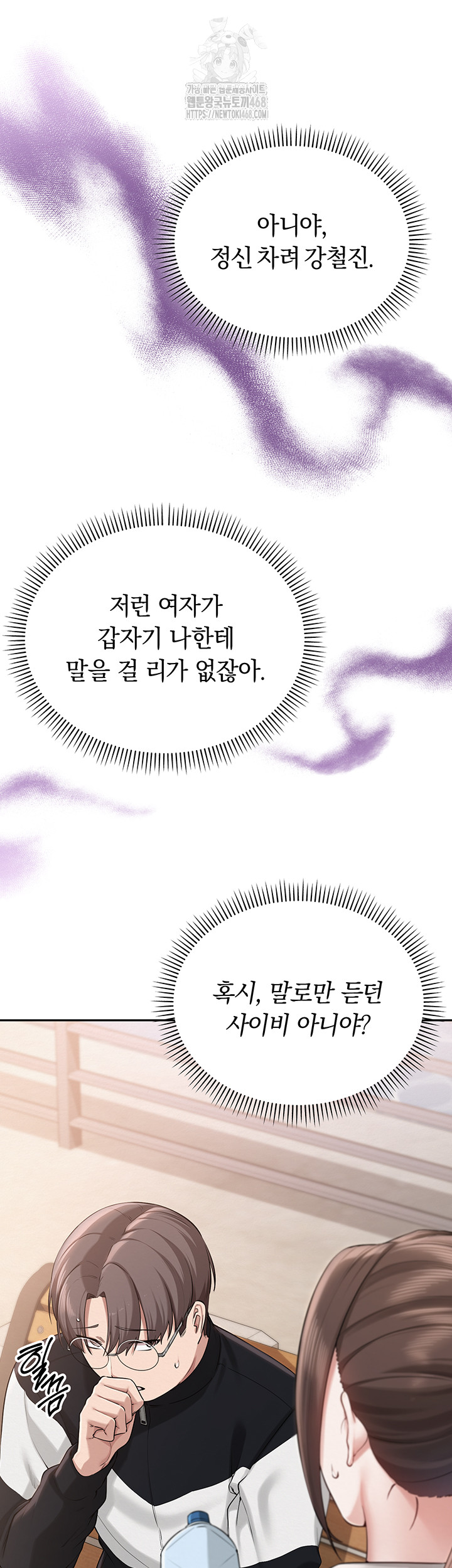 My Lewd College Friends Raw - Chapter 7 Page 28