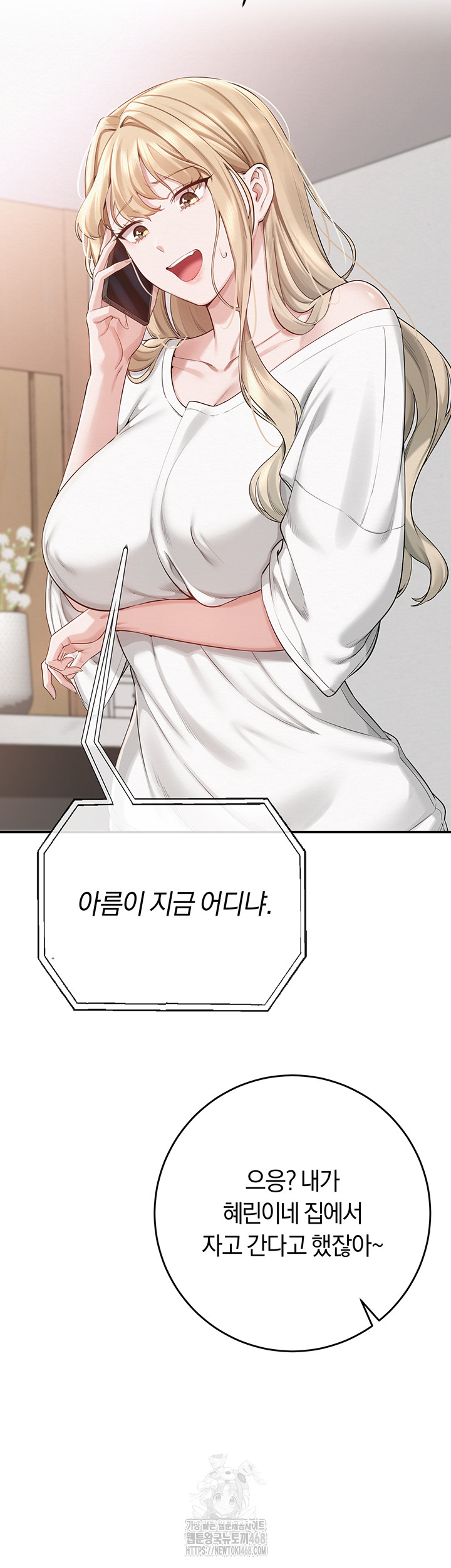 My Lewd College Friends Raw - Chapter 7 Page 3