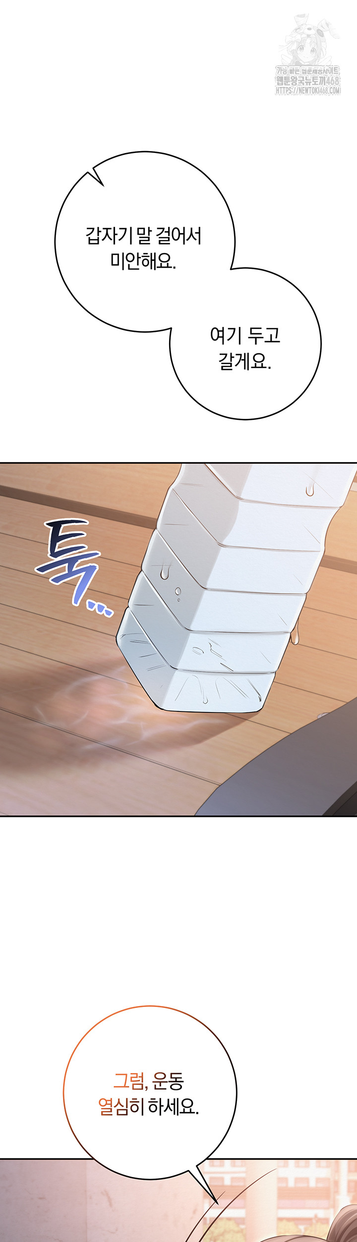 My Lewd College Friends Raw - Chapter 7 Page 31