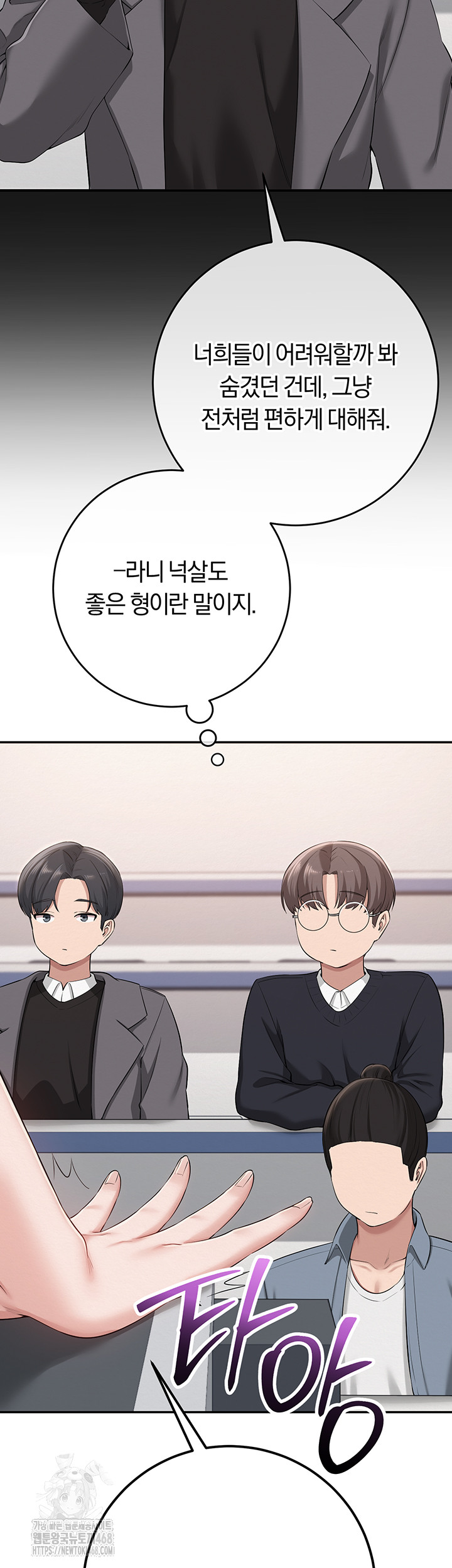 My Lewd College Friends Raw - Chapter 7 Page 39