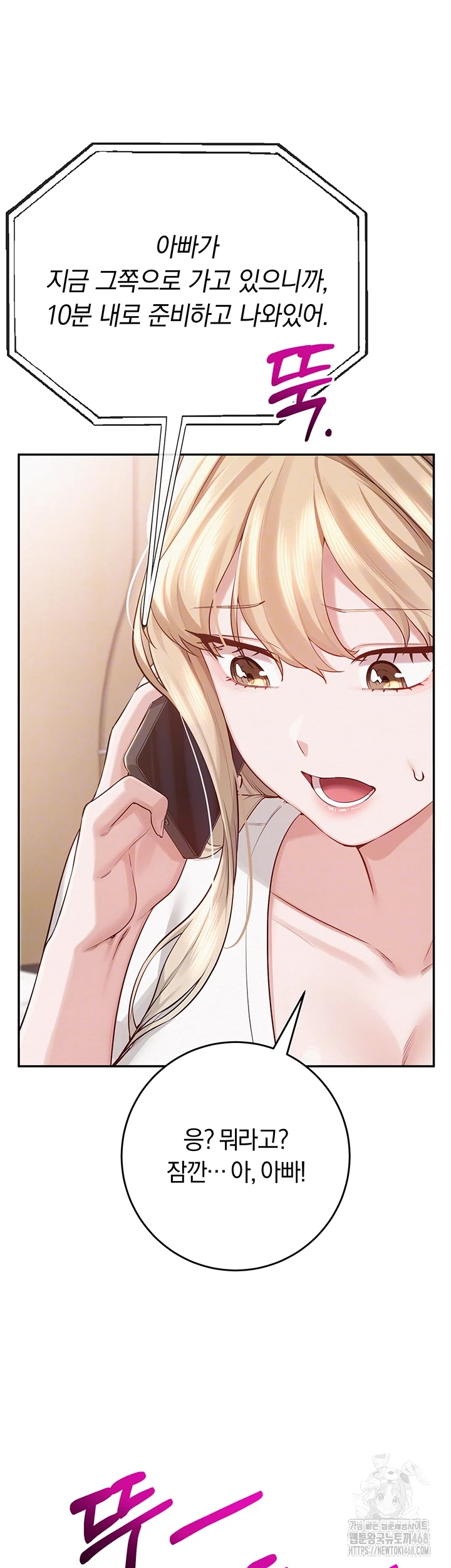 My Lewd College Friends Raw - Chapter 7 Page 4