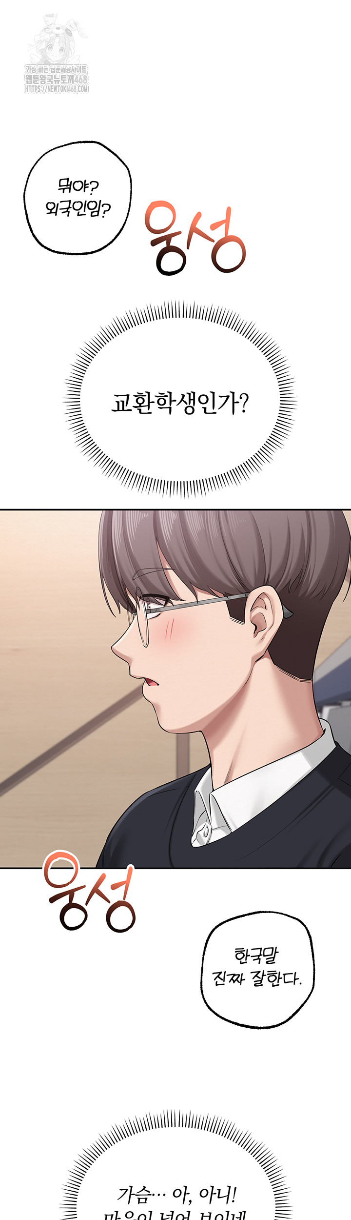 My Lewd College Friends Raw - Chapter 7 Page 42