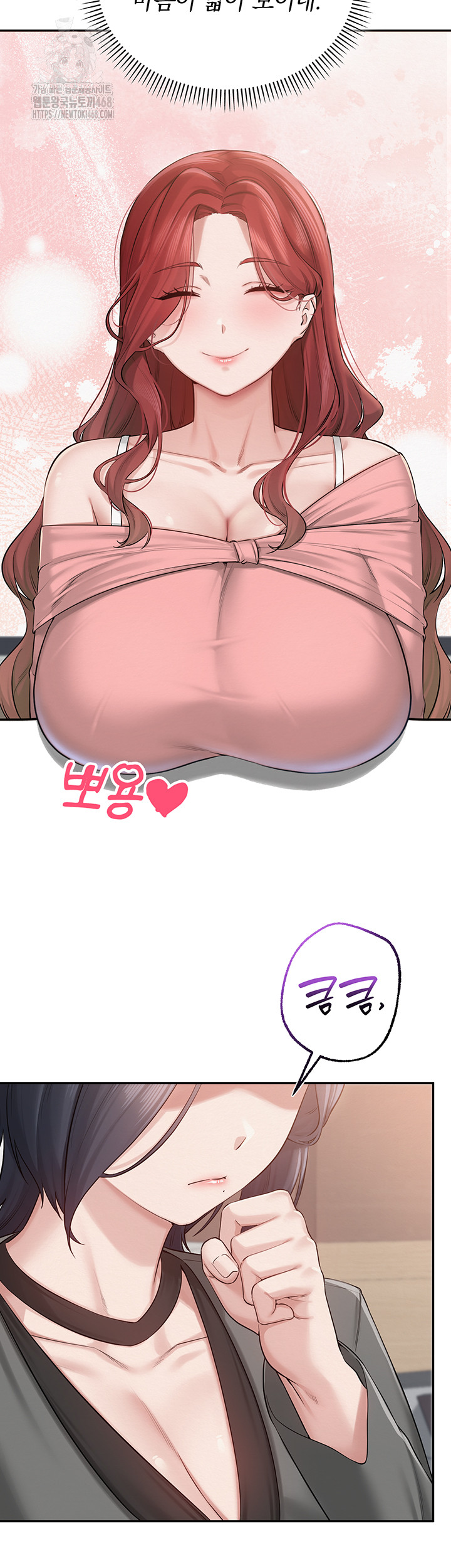 My Lewd College Friends Raw - Chapter 7 Page 43