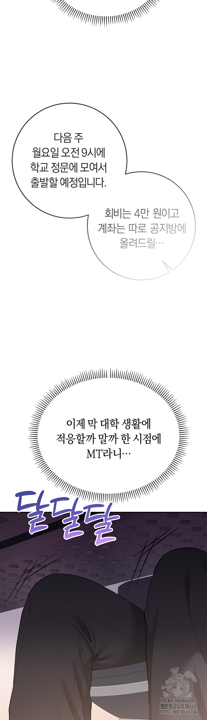 My Lewd College Friends Raw - Chapter 7 Page 45