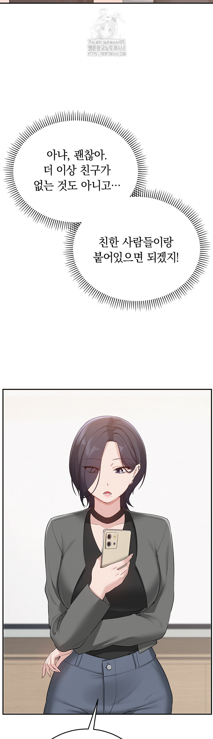 My Lewd College Friends Raw - Chapter 7 Page 46