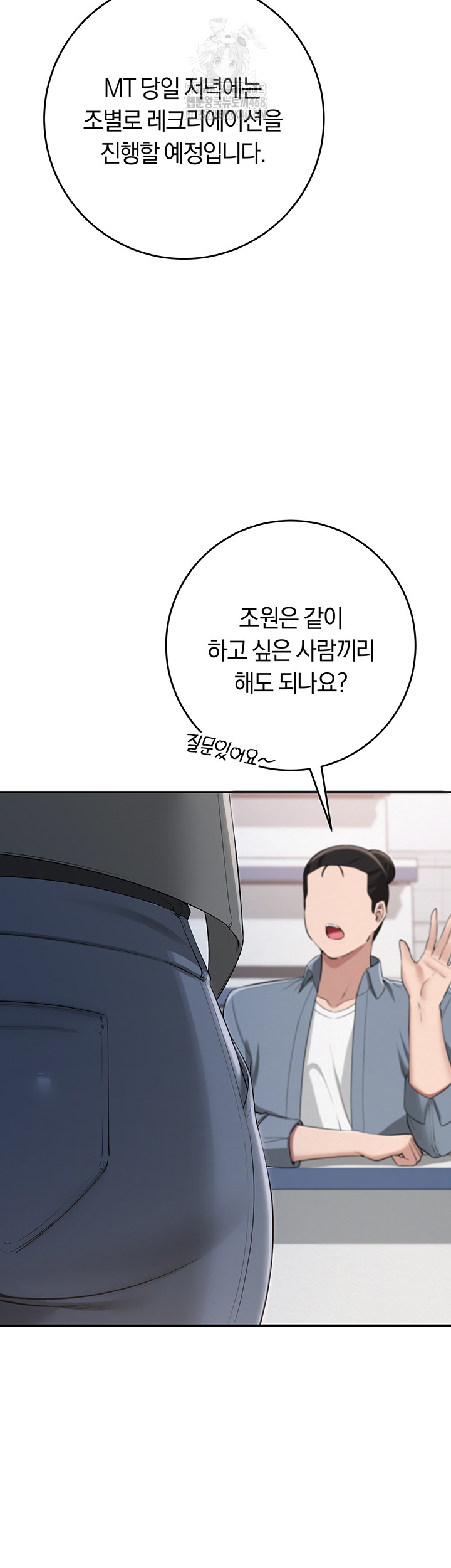 My Lewd College Friends Raw - Chapter 7 Page 47