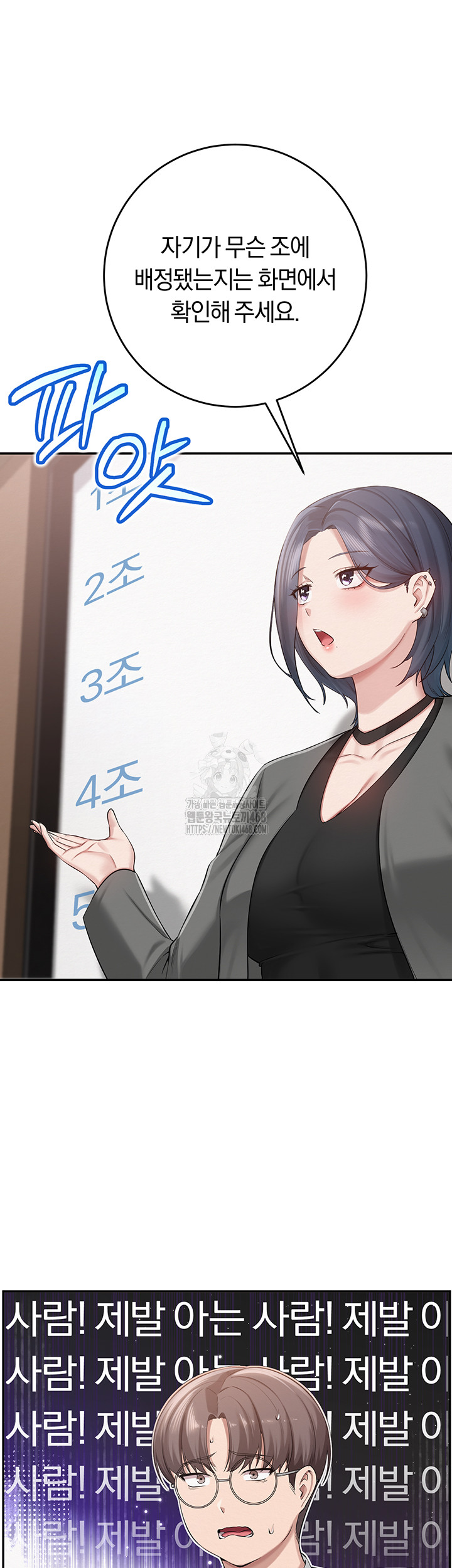 My Lewd College Friends Raw - Chapter 7 Page 52