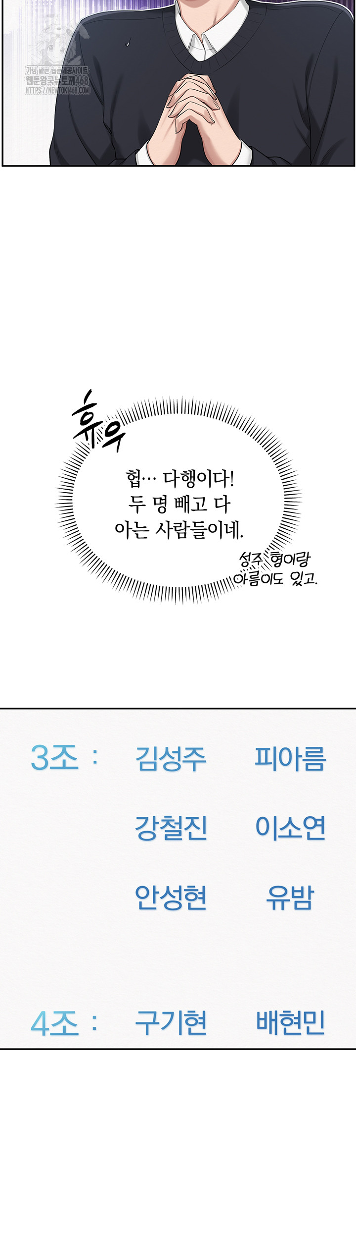 My Lewd College Friends Raw - Chapter 7 Page 53