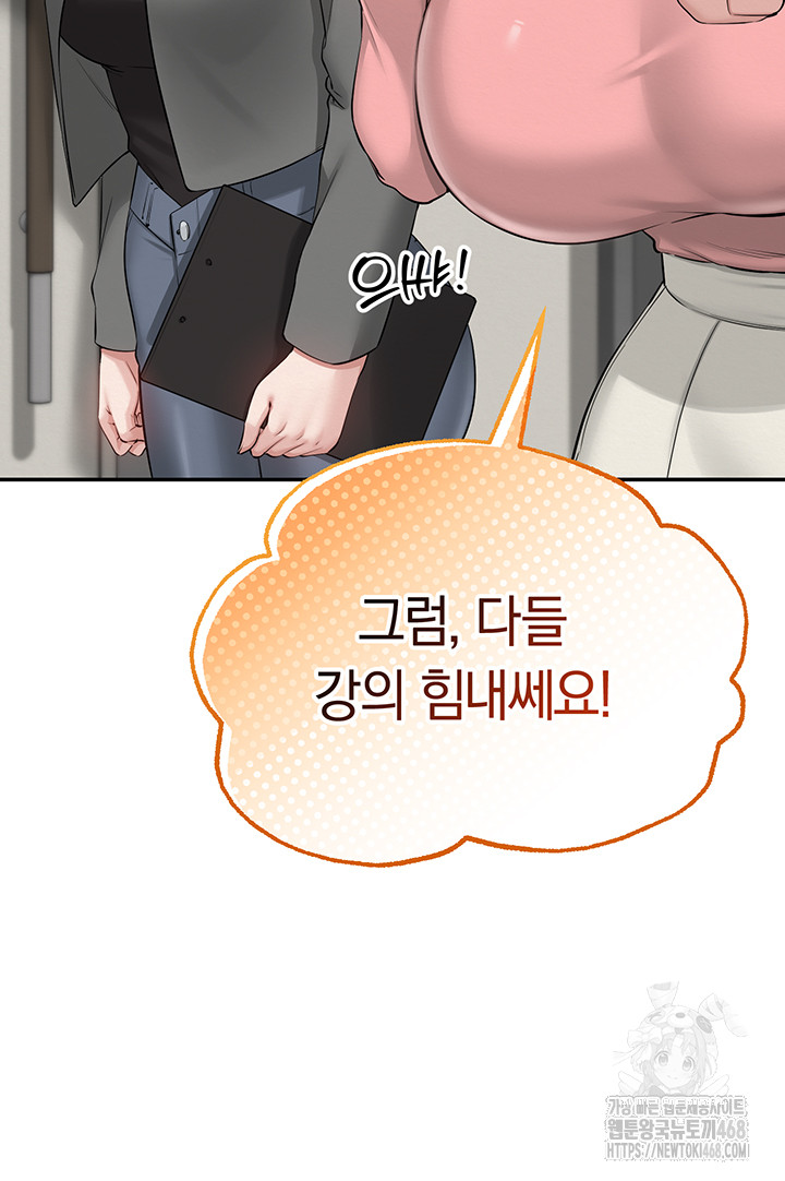 My Lewd College Friends Raw - Chapter 7 Page 56