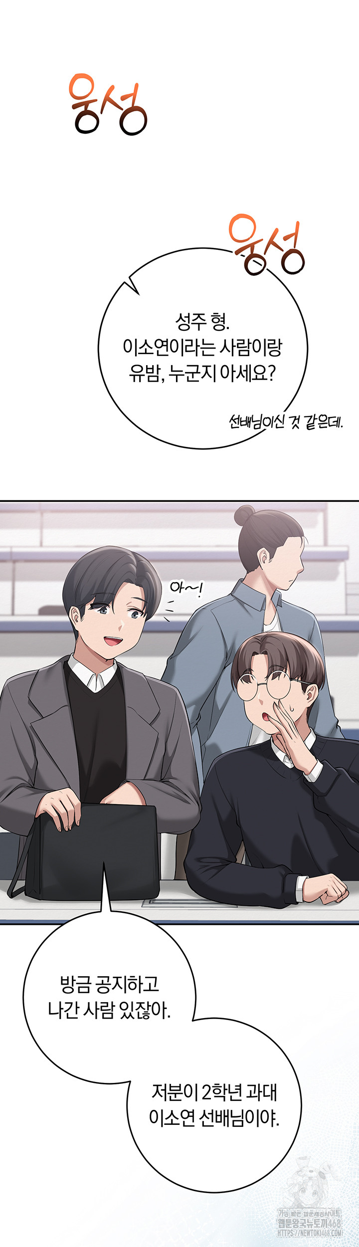 My Lewd College Friends Raw - Chapter 7 Page 57