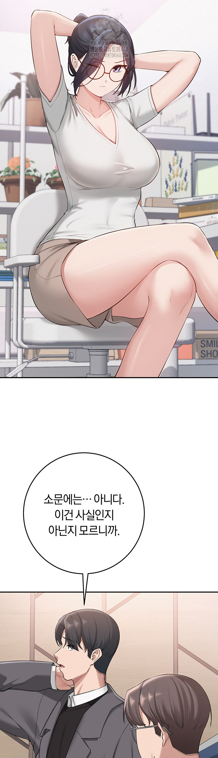 My Lewd College Friends Raw - Chapter 7 Page 59