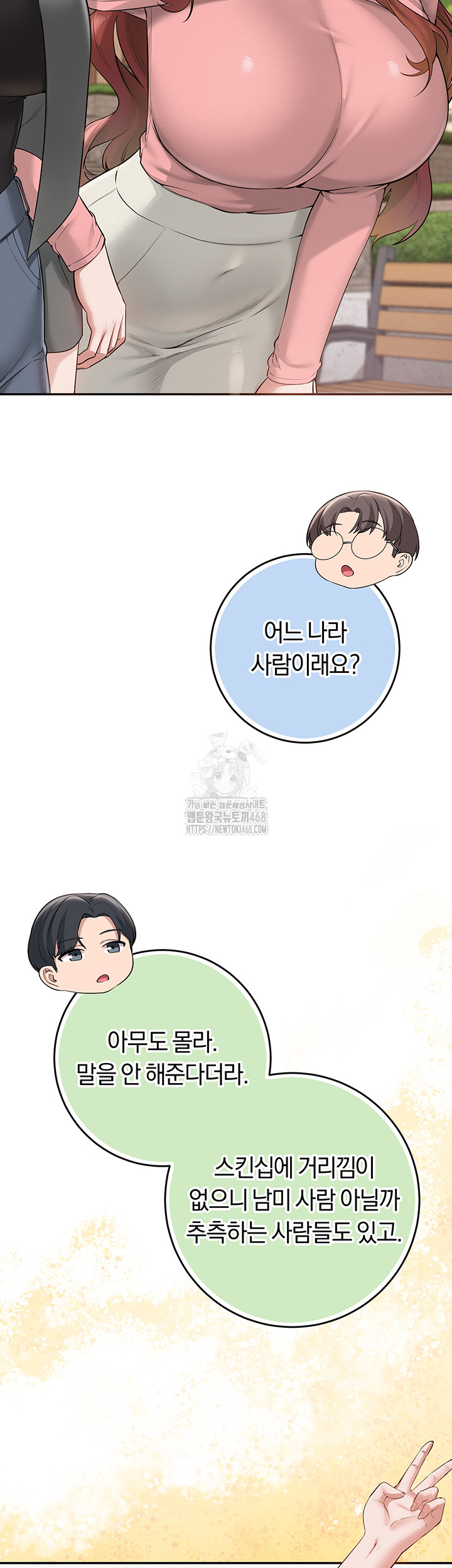 My Lewd College Friends Raw - Chapter 7 Page 61