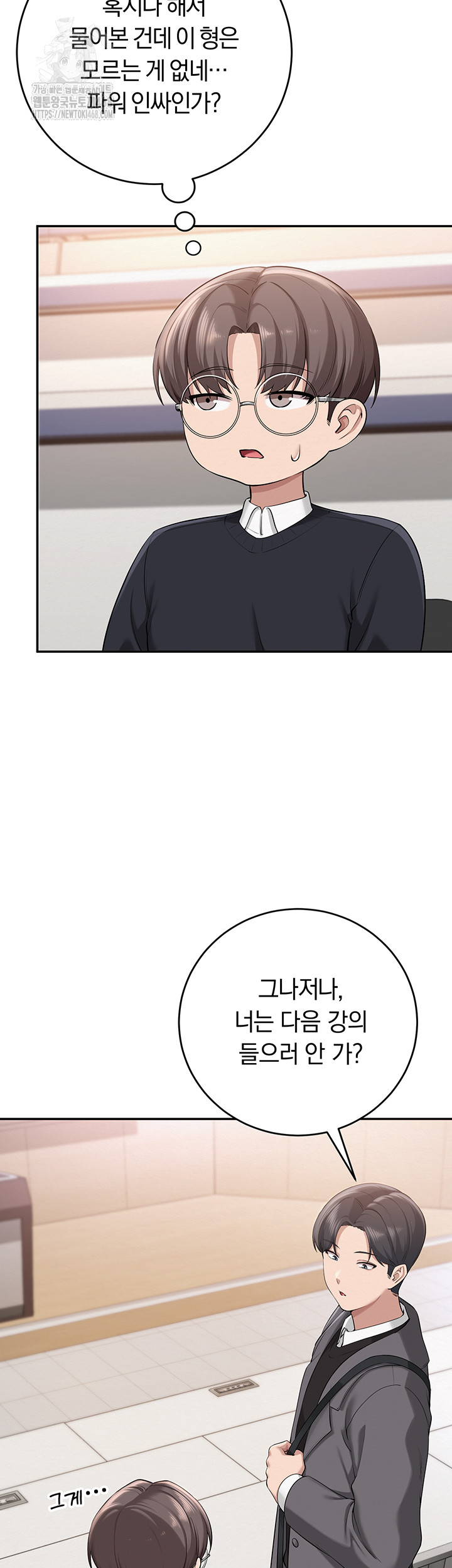 My Lewd College Friends Raw - Chapter 7 Page 64