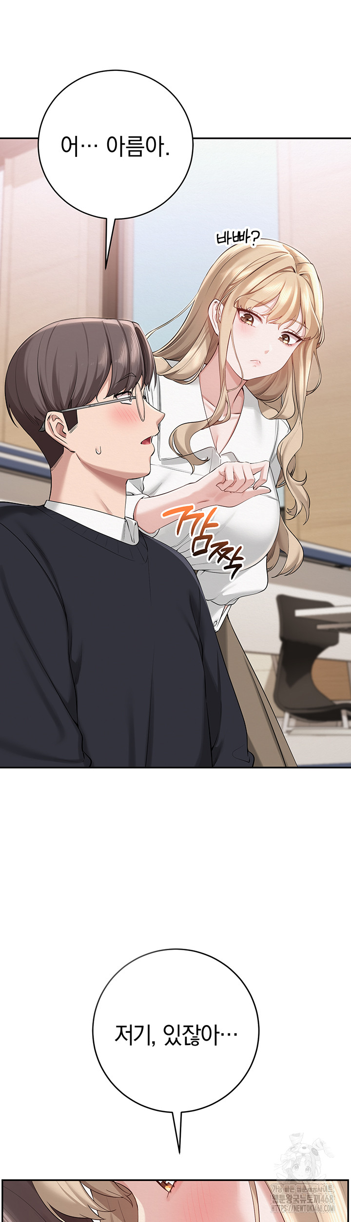 My Lewd College Friends Raw - Chapter 7 Page 66