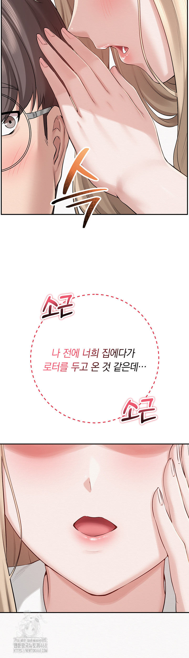 My Lewd College Friends Raw - Chapter 7 Page 67