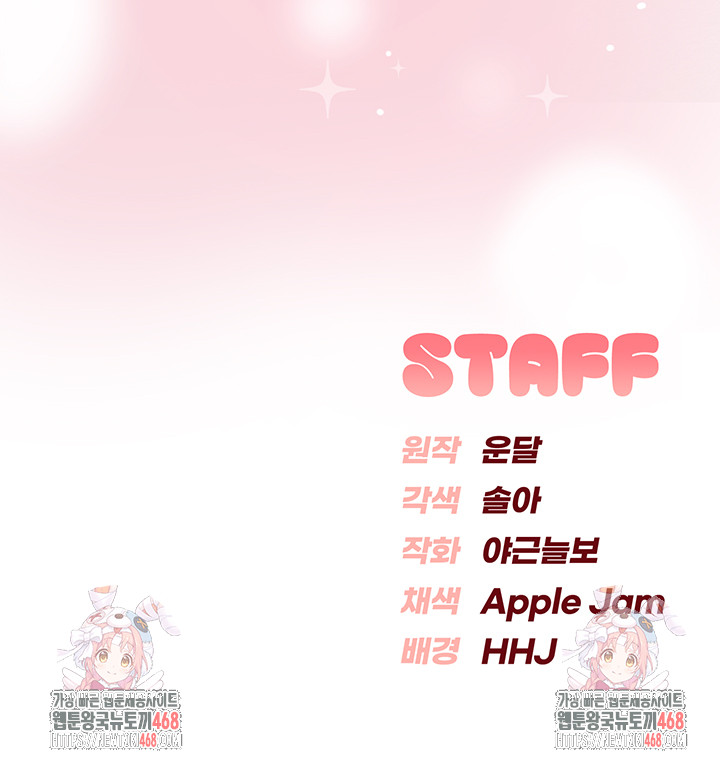 My Lewd College Friends Raw - Chapter 7 Page 69