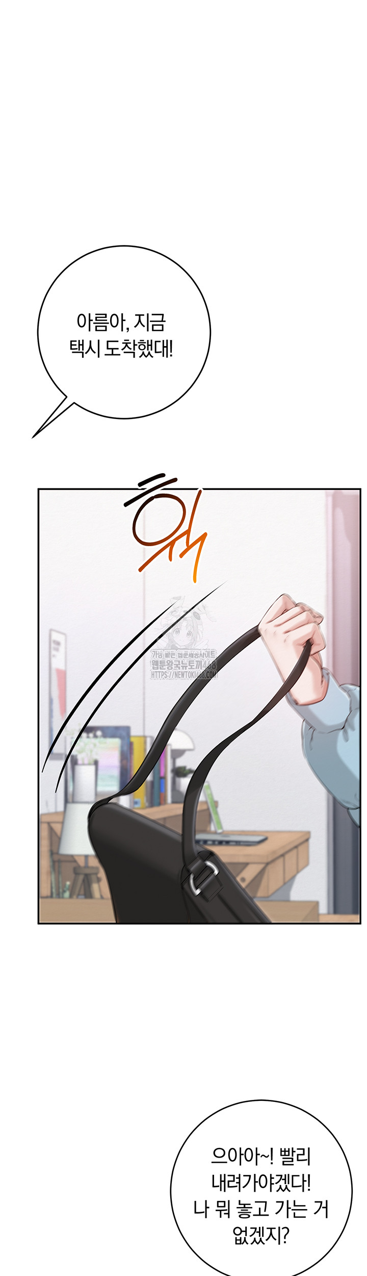 My Lewd College Friends Raw - Chapter 7 Page 7