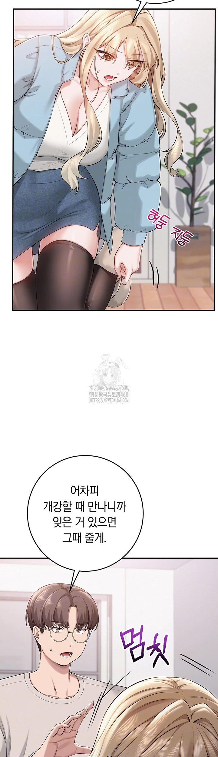 My Lewd College Friends Raw - Chapter 7 Page 8