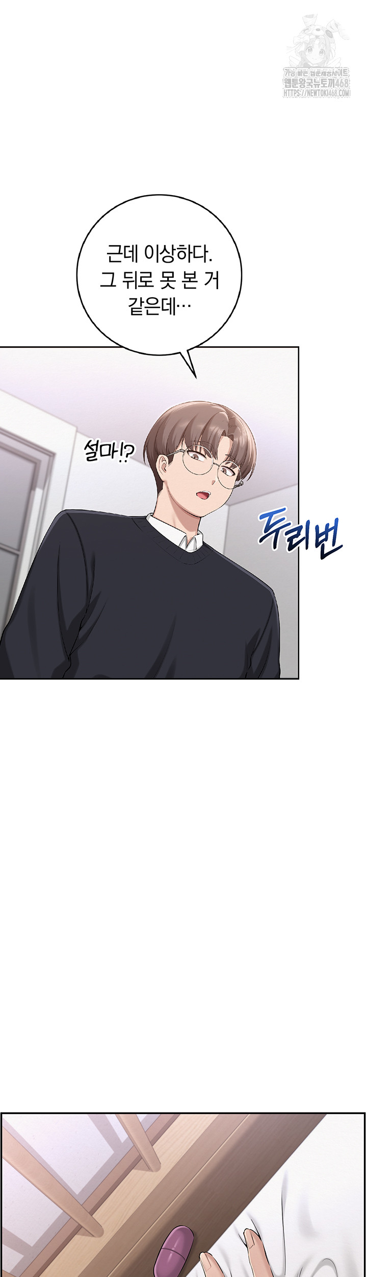 My Lewd College Friends Raw - Chapter 8 Page 10