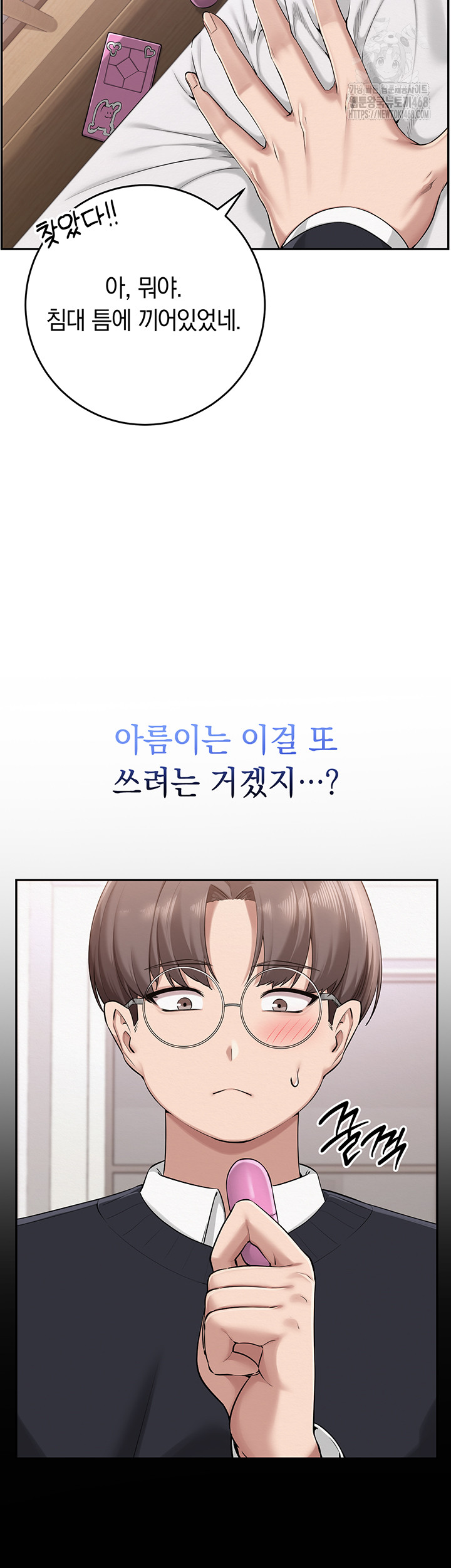 My Lewd College Friends Raw - Chapter 8 Page 11