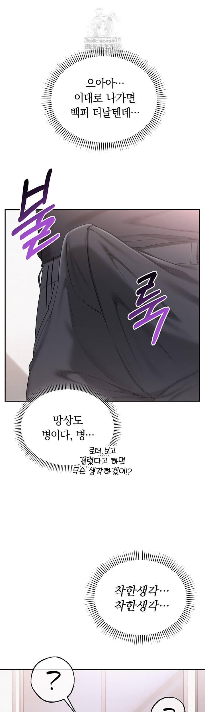 My Lewd College Friends Raw - Chapter 8 Page 17