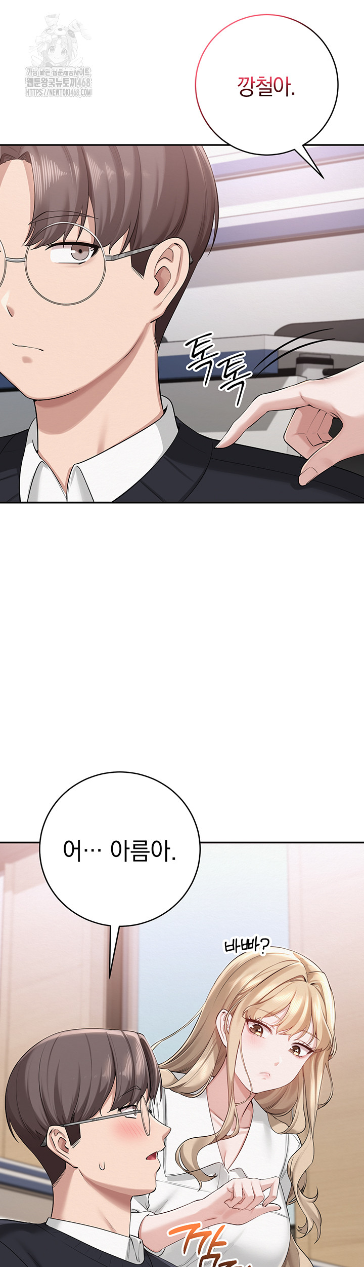 My Lewd College Friends Raw - Chapter 8 Page 2