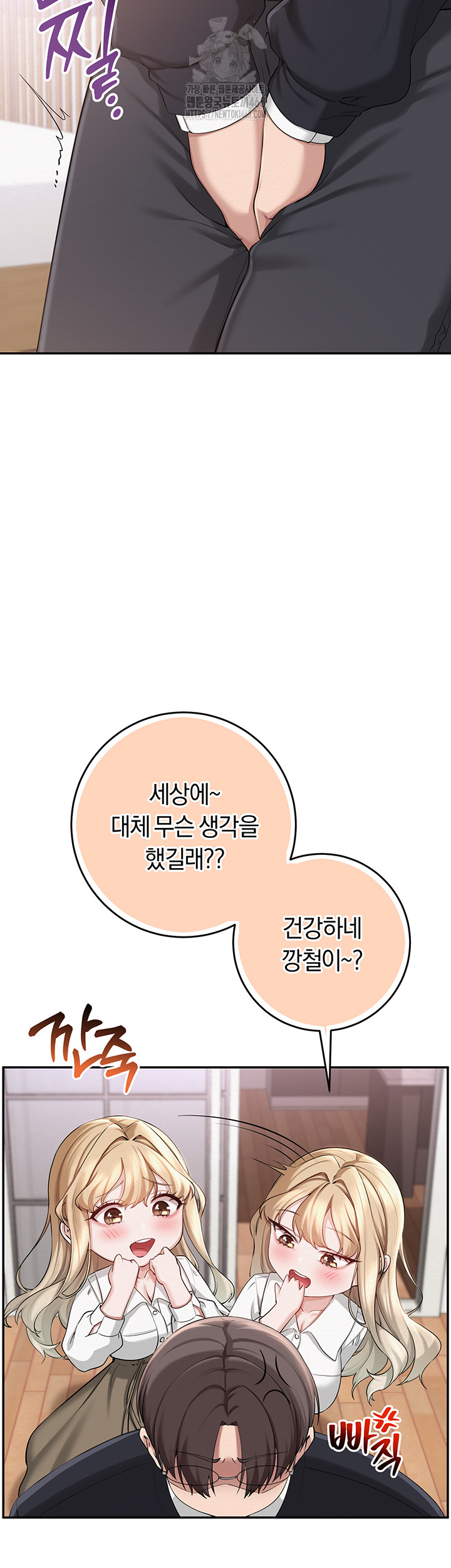 My Lewd College Friends Raw - Chapter 8 Page 21