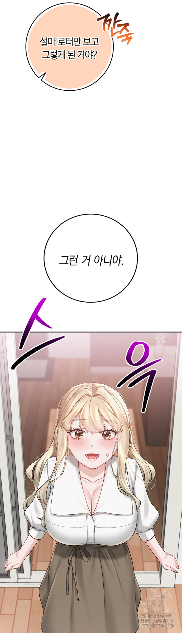 My Lewd College Friends Raw - Chapter 8 Page 22