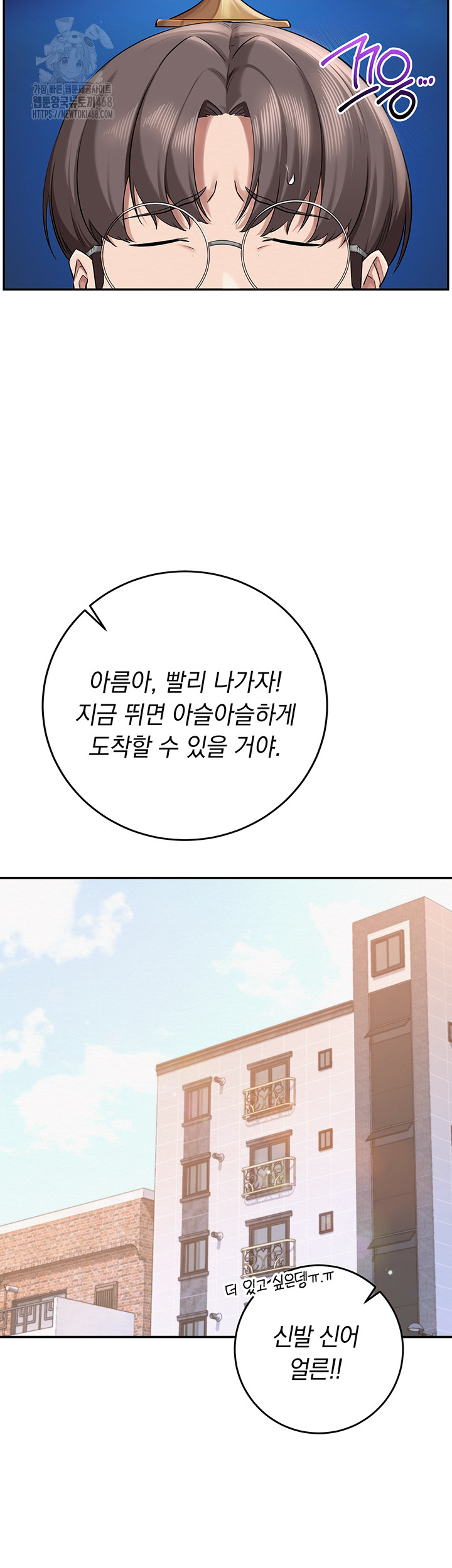 My Lewd College Friends Raw - Chapter 8 Page 33