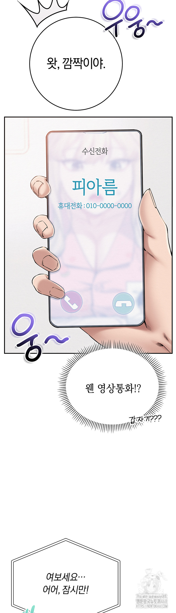 My Lewd College Friends Raw - Chapter 8 Page 38