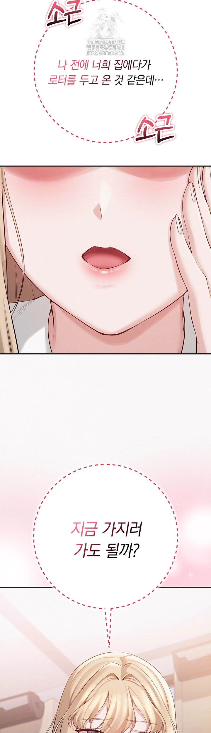 My Lewd College Friends Raw - Chapter 8 Page 4