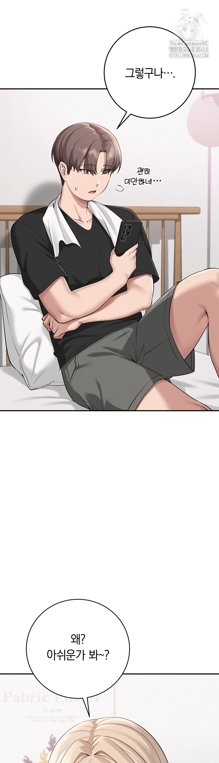 My Lewd College Friends Raw - Chapter 8 Page 44