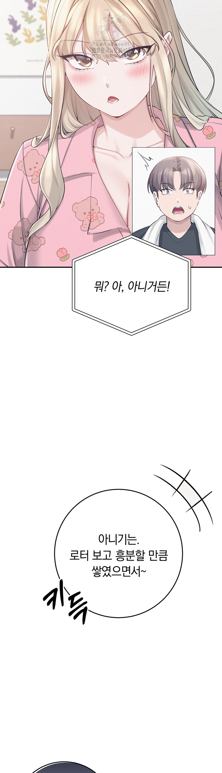 My Lewd College Friends Raw - Chapter 8 Page 45