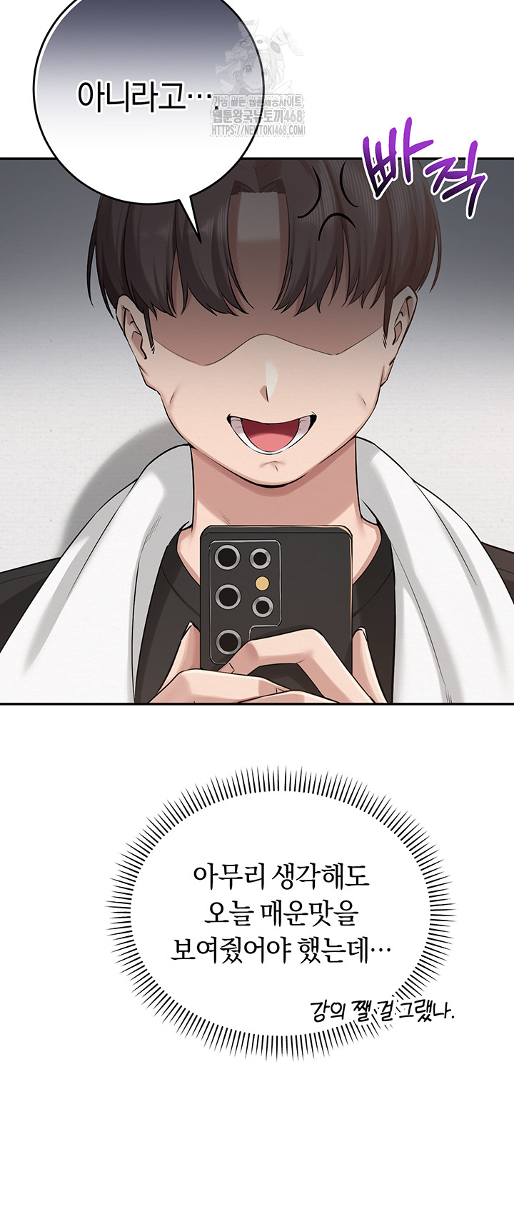 My Lewd College Friends Raw - Chapter 8 Page 46