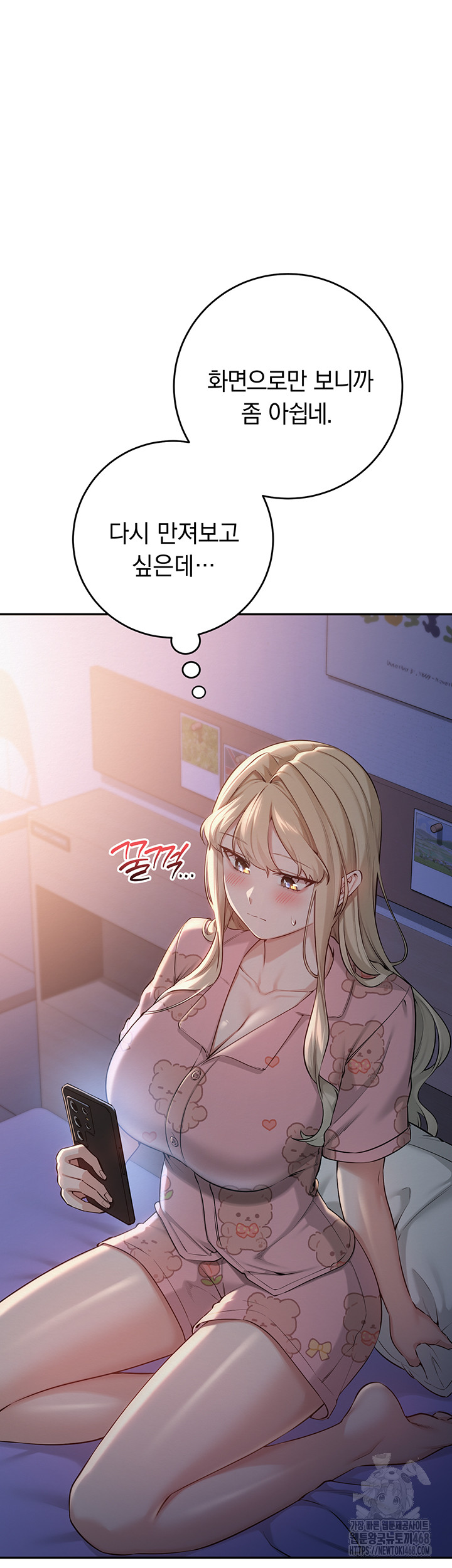 My Lewd College Friends Raw - Chapter 8 Page 51