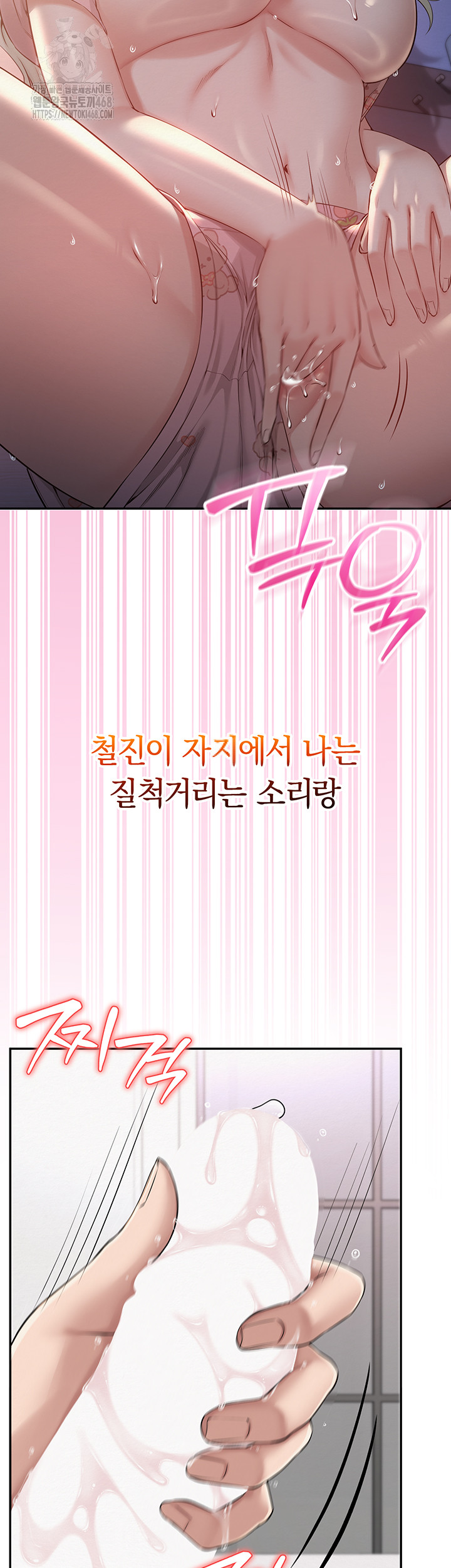 My Lewd College Friends Raw - Chapter 8 Page 69