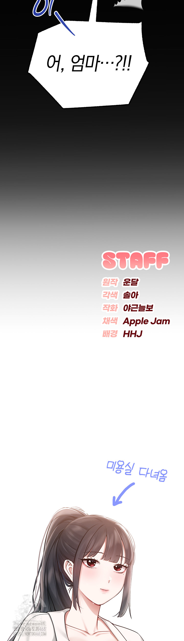 My Lewd College Friends Raw - Chapter 8 Page 74