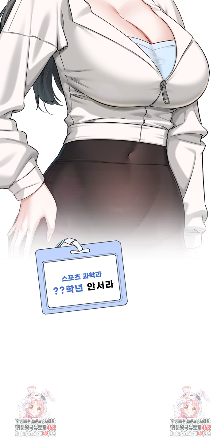 My Lewd College Friends Raw - Chapter 8 Page 75