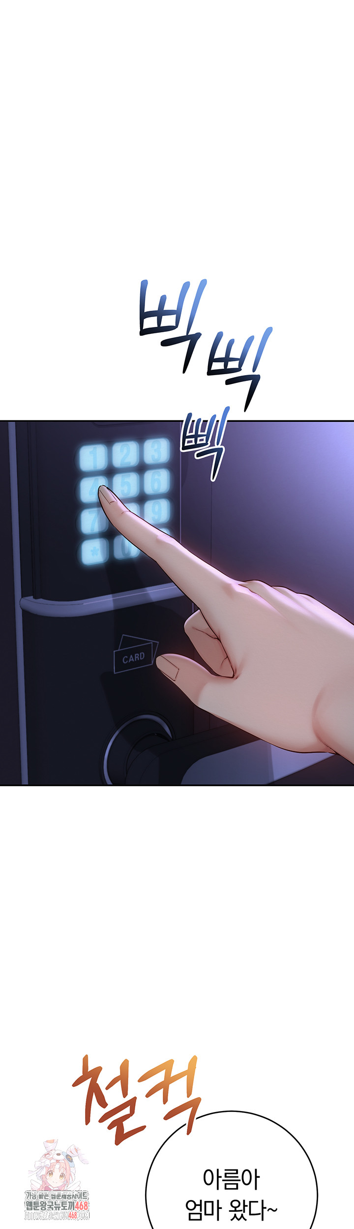 My Lewd College Friends Raw - Chapter 9 Page 1